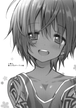 Page 1 of Ko Akunin. Akunin no Okaa-san Hen