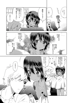 Page 4 of Ko Akunin. Akunin no Okaa-san Hen