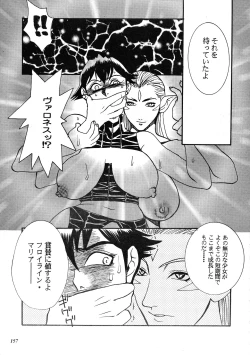 Page 156 of Misty Moon Metropolis COMIC BOOK XIV