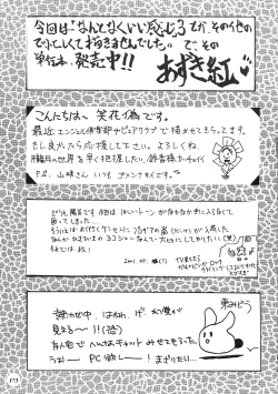 Page 172 of Misty Moon Metropolis COMIC BOOK XIV