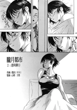 Page 20 of Misty Moon Metropolis COMIC BOOK XIV