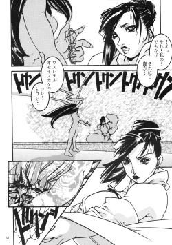 Page 73 of Misty Moon Metropolis COMIC BOOK XIV