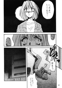 Page 87 of Misty Moon Metropolis COMIC BOOK XIV