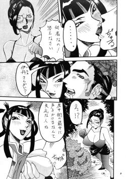 Page 8 of Misty Moon Metropolis COMIC BOOK XIV