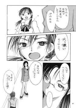 Page 96 of Misty Moon Metropolis COMIC BOOK XIV