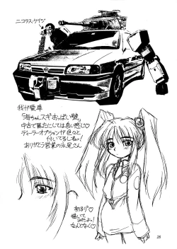 Page 26 of Okusan Oppai Desu! Hannya Zoukangou