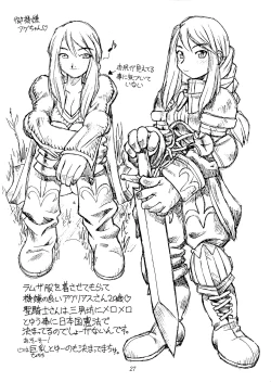 Page 27 of Okusan Oppai Desu! Hannya Zoukangou