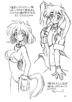 Page 28 of Okusan Oppai Desu! Hannya Zoukangou