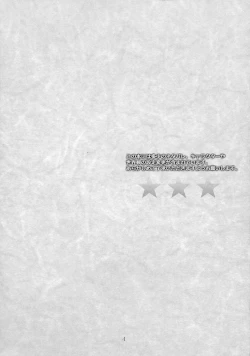 Page 3 of Three Stars