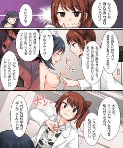 Page 25 of Milk Trance