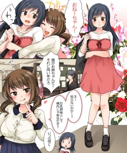 Page 29 of Milk Trance