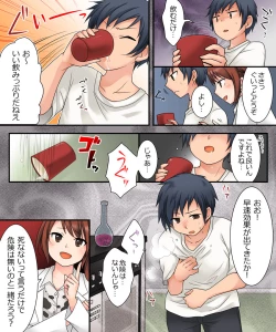 Page 6 of Milk Trance