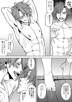 Page 11 of Crazy Myself