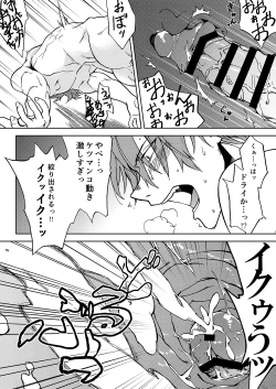 Page 24 of Crazy Myself