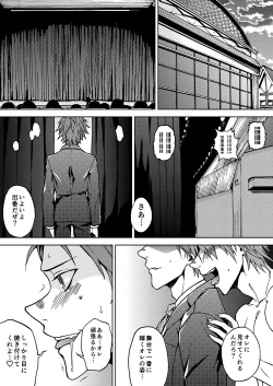 Page 27 of Crazy Myself