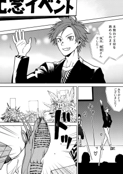 Page 2 of Crazy Myself