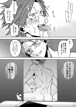 Page 30 of Crazy Myself