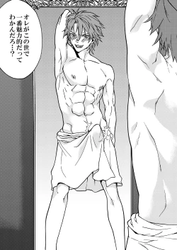 Page 6 of Crazy Myself