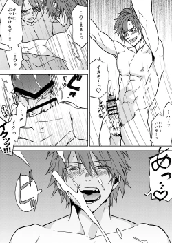 Page 8 of Crazy Myself