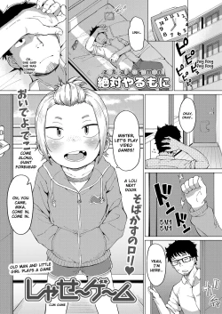 Page 1 of Shasei Game | Cum Game