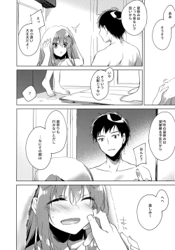 Page 19 of Maybe I Love You 3