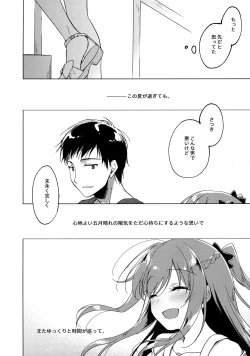 Page 61 of Maybe I Love You 3