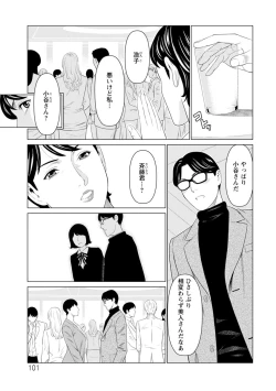 Page 101 of Daisuki Mariko-san