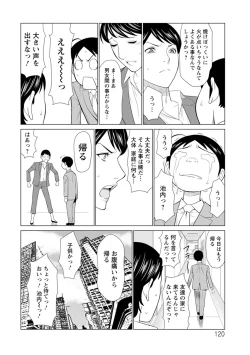 Page 120 of Daisuki Mariko-san