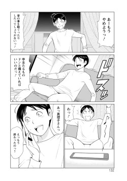 Page 132 of Daisuki Mariko-san