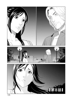 Page 135 of Daisuki Mariko-san