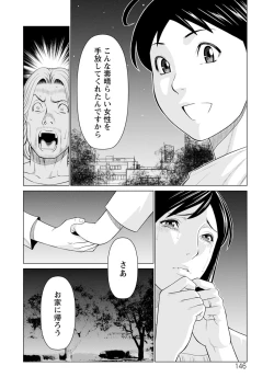 Page 146 of Daisuki Mariko-san