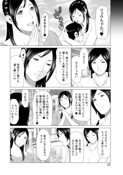 Page 48 of Daisuki Mariko-san
