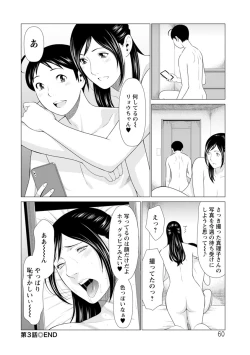 Page 60 of Daisuki Mariko-san