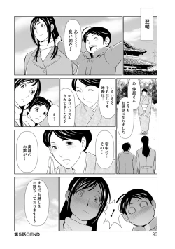 Page 96 of Daisuki Mariko-san