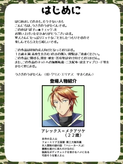 Page 2 of Body★Check