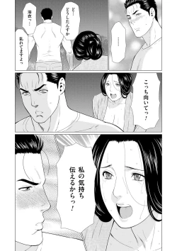 Page 143 of Manokurake no Onnatachi