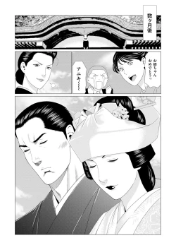 Page 180 of Manokurake no Onnatachi