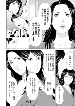 Page 182 of Manokurake no Onnatachi