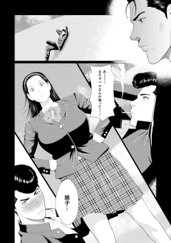 Page 78 of Manokurake no Onnatachi