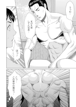 Page 98 of Manokurake no Onnatachi