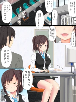 Page 2 of Bukken Sagashi de Hajimaru Koi