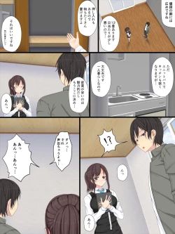 Page 5 of Bukken Sagashi de Hajimaru Koi