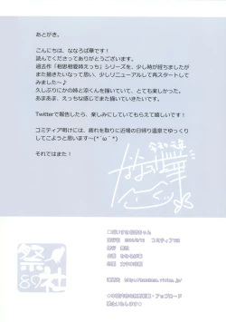 Page 17 of Daisuki Onee-chan