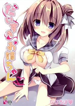 Page 1 of Daisuki Onee-chan