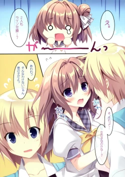 Page 6 of Daisuki Onee-chan