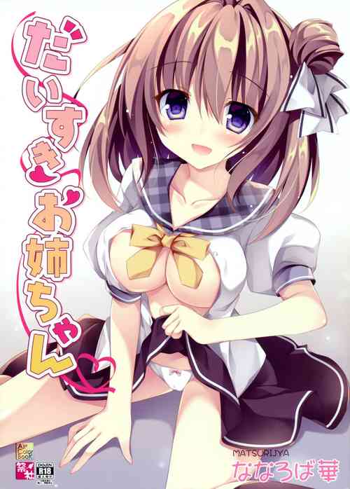 Download Daisuki Onee-chan