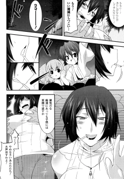 Page 102 of Funi Puny Days