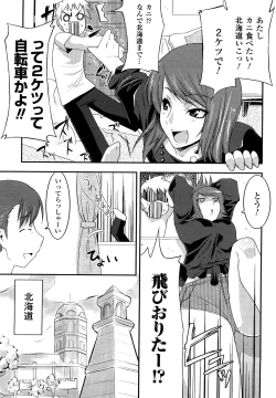 Page 115 of Funi Puny Days