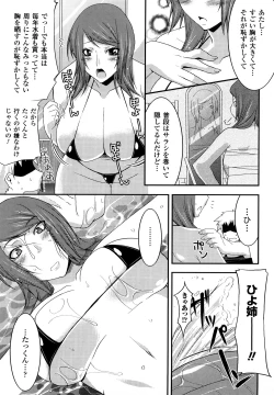 Page 119 of Funi Puny Days