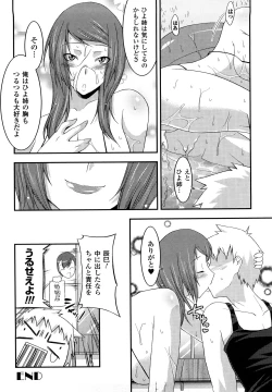 Page 132 of Funi Puny Days